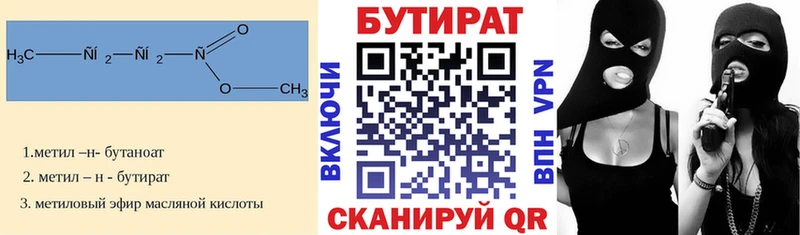 Бутират оксана хочу Гдов