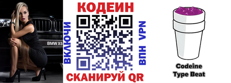 магазин продажи наркотиков  Гдов  Codein Purple Drank 