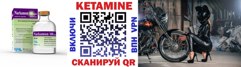 КЕТАМИН VHQ  Гдов 