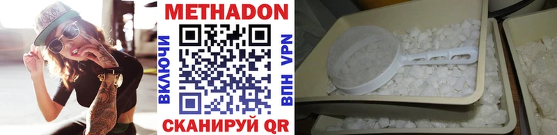 купить закладку  Гдов  МЕТАДОН methadone 